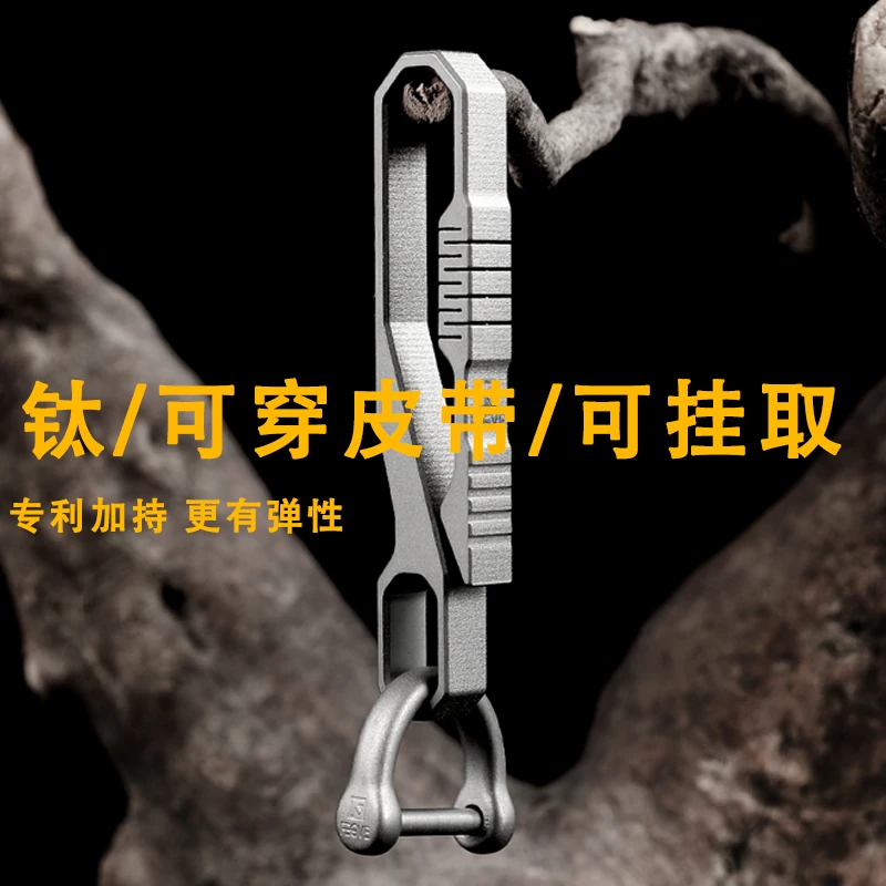 钛合金属钥匙扣创意腰挂汽车钥匙链男手工汽车用简约钥匙收纳挂件