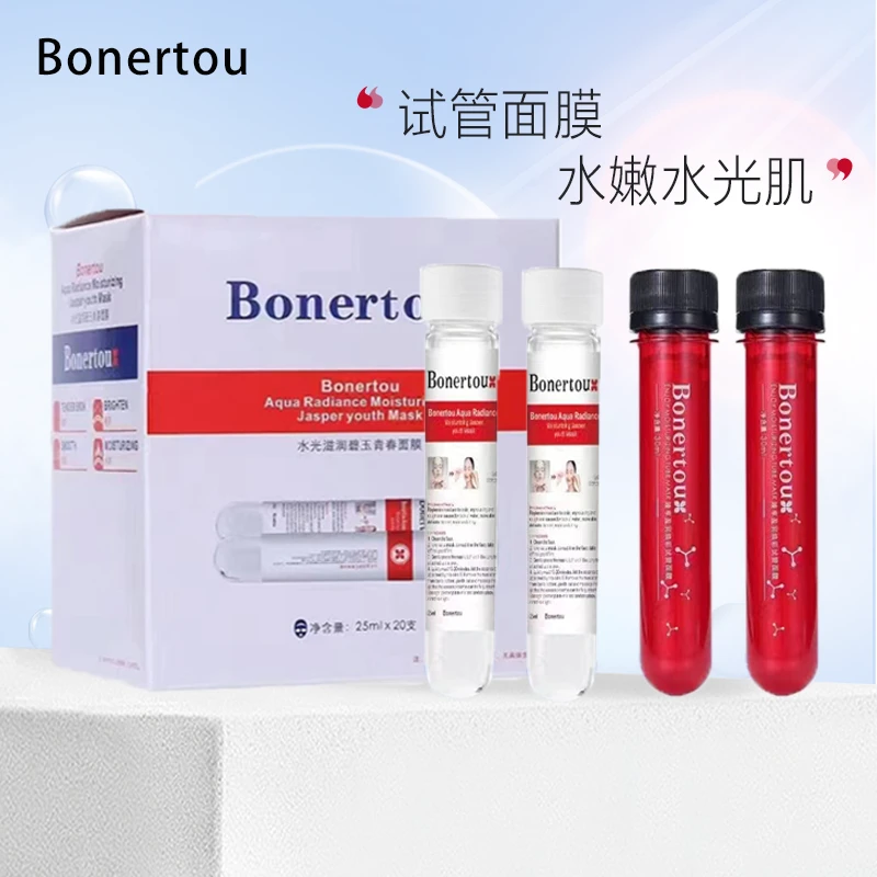 Bonertou泊娜朵水光滋润试管面膜补水保湿女贴片面膜白管美容院