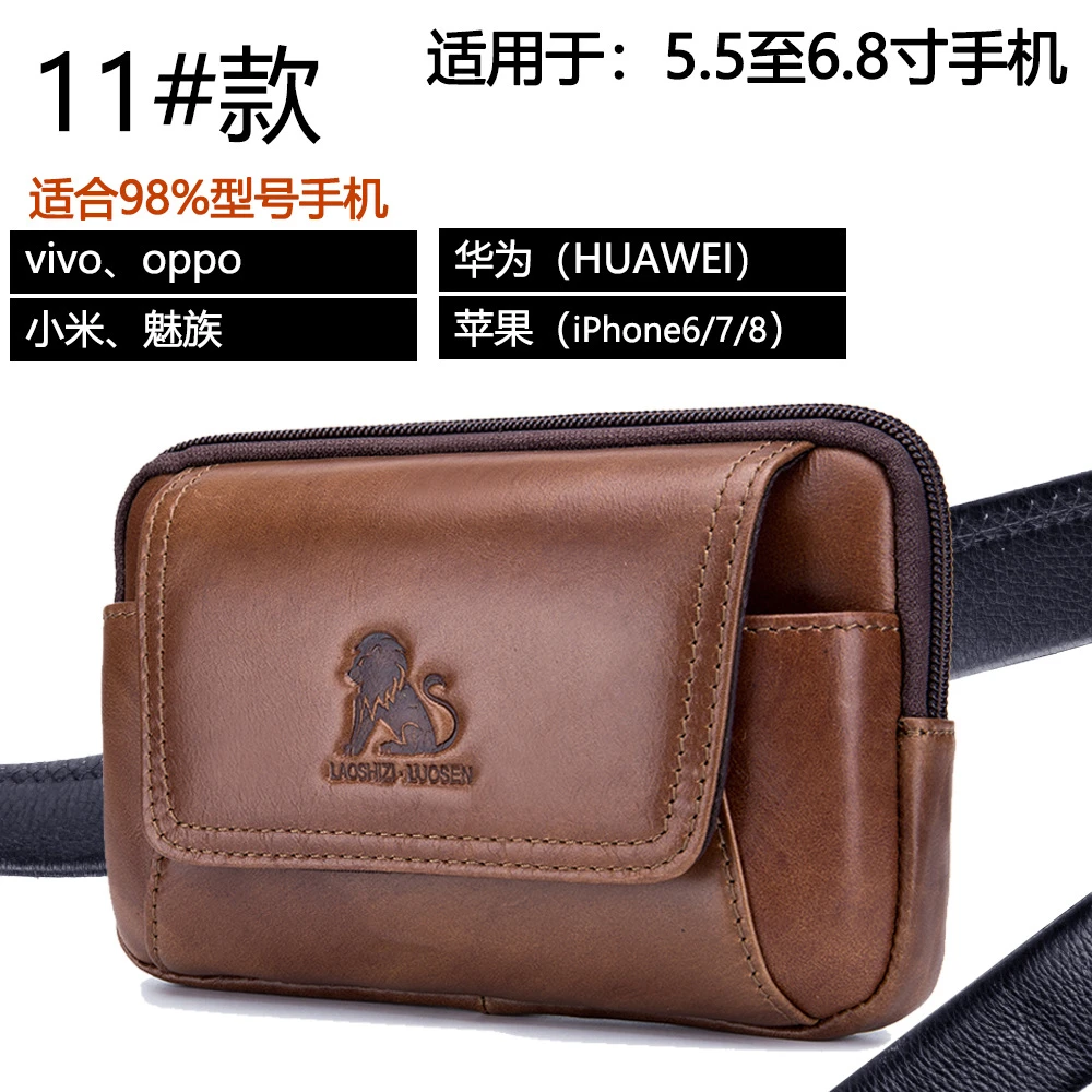 真皮老人手机包男士牛皮腰包穿皮带可挂钩工地干活用耐磨防水防盗
