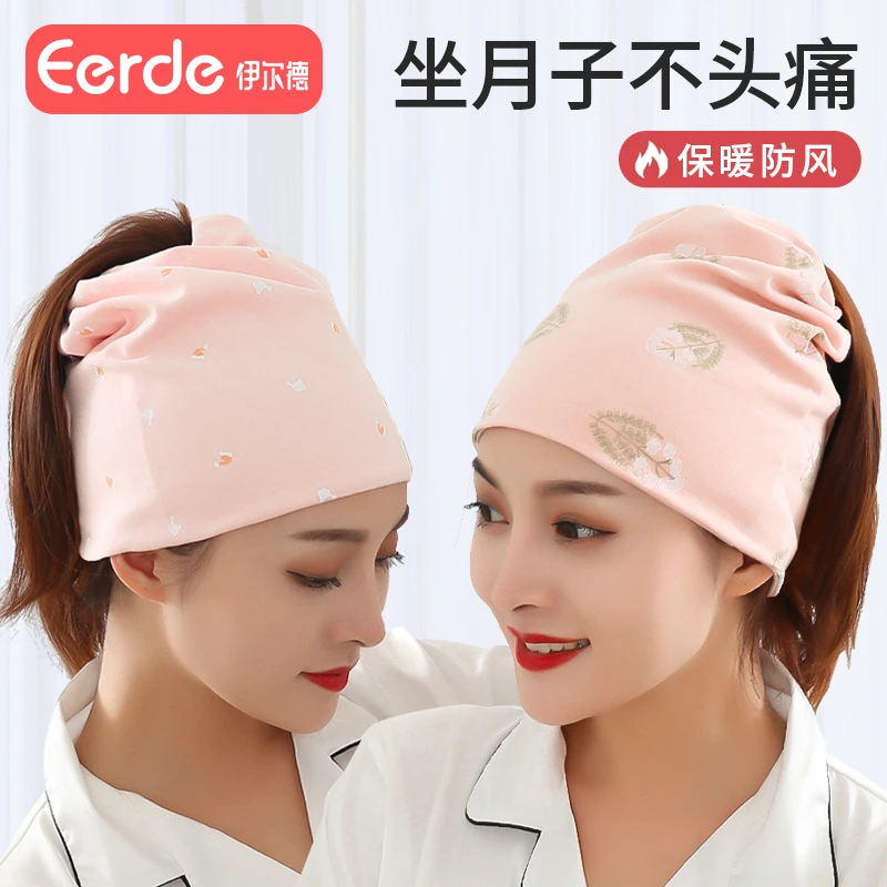 坐月子帽秋冬季产后纯棉透气产妇春秋薄款孕妇帽子防风发带女冬天