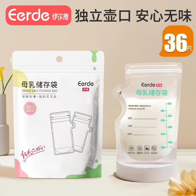 母乳储奶袋冰箱专用小容量一次性保鲜袋装奶存奶袋集奶储存袋储买