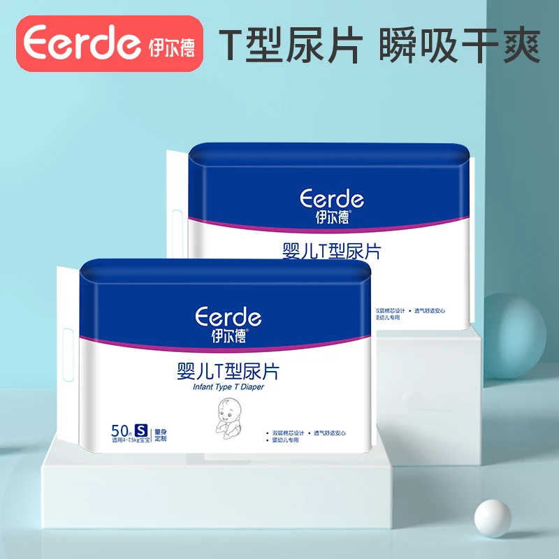 婴儿三角巾T型尿片一次性尿布隔便巾新生儿尿裤隔尿巾隔屎垫防水