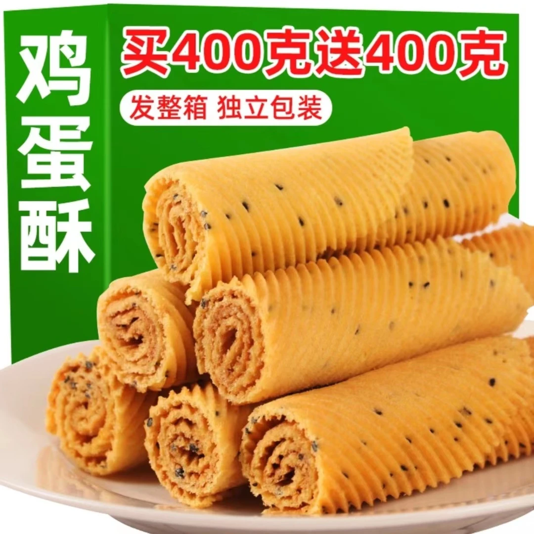 (小扬哥推荐)老式手工鸡蛋卷整箱鸡蛋酥饼干儿时零食小吃休闲食品