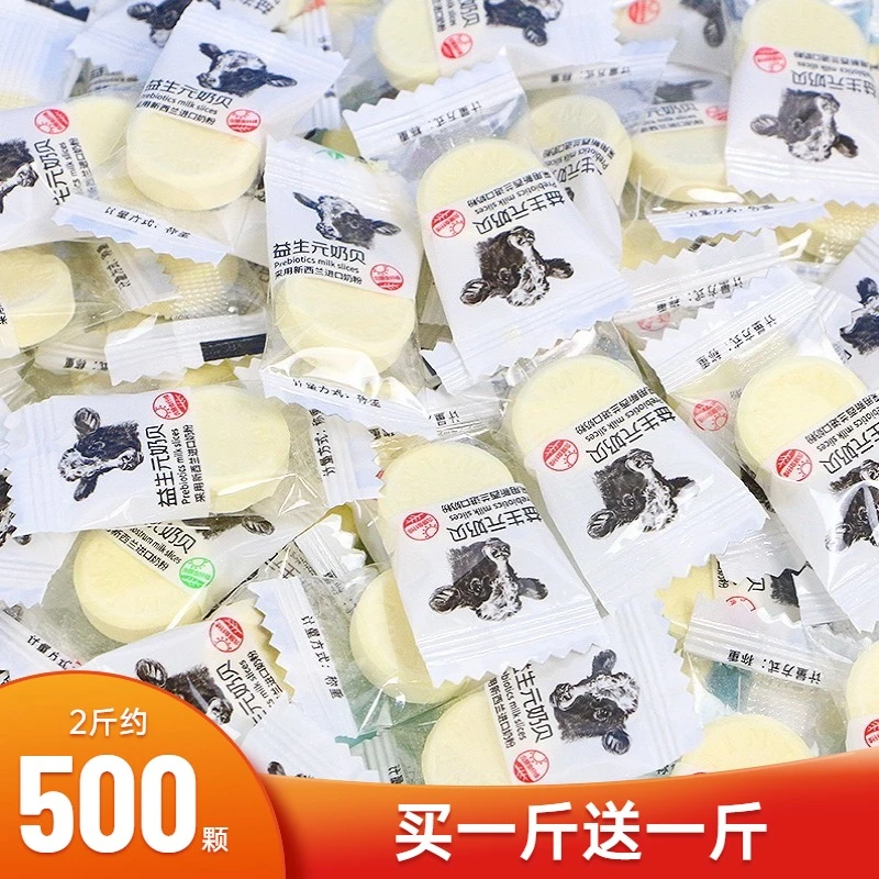 【小扬哥甄选】高钙奶贝益生元牛初乳奶片糖果网红休闲儿童健康零