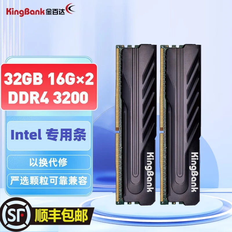 金百达黑爵16GB DDR4 3200 台式机内存条 Intel专用条 马甲条套装