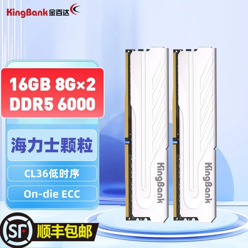 金百达内存条DDR5 6000 16G银爵 套装 16G(8x2)6000台式机内存条
