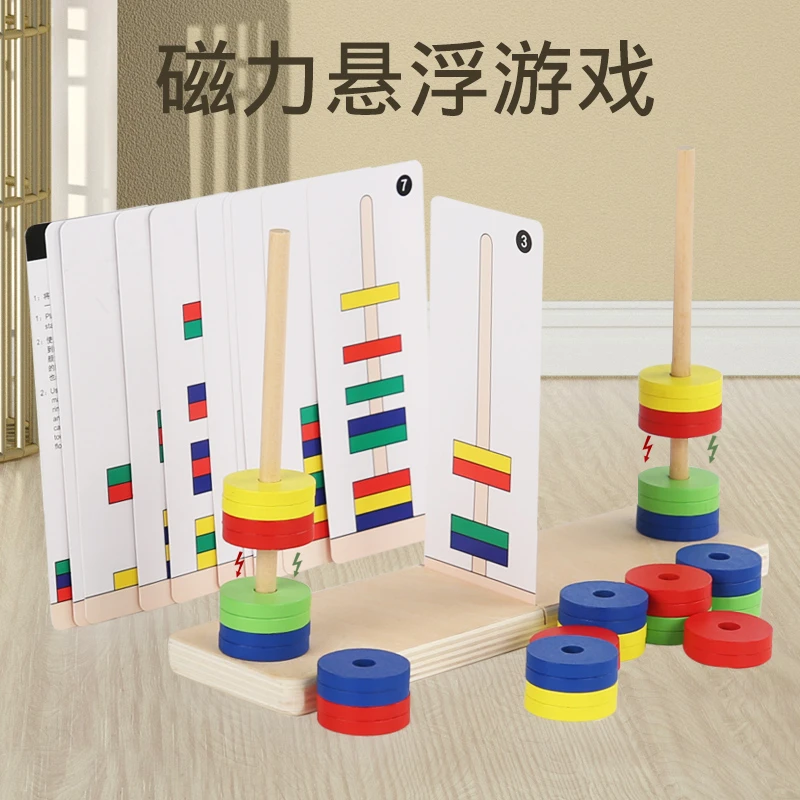 TJ 儿童磁力悬浮套柱形状积木3-4-5岁幼儿宝宝早教益智玩具木制