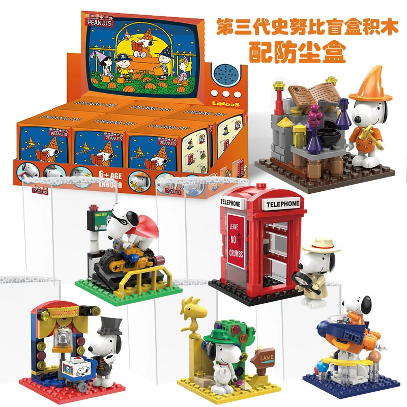 Snoopy/史努比史努比积木盲盒公仔摆件惊喜手办公仔玩偶生日礼物