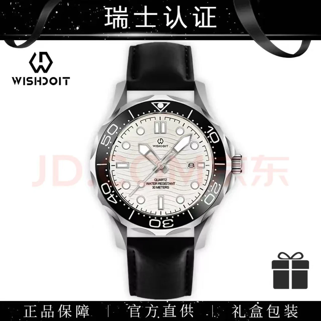 【中海109号仓】 WSD181/海马系列瑞士认证时尚气质腕表(张总)