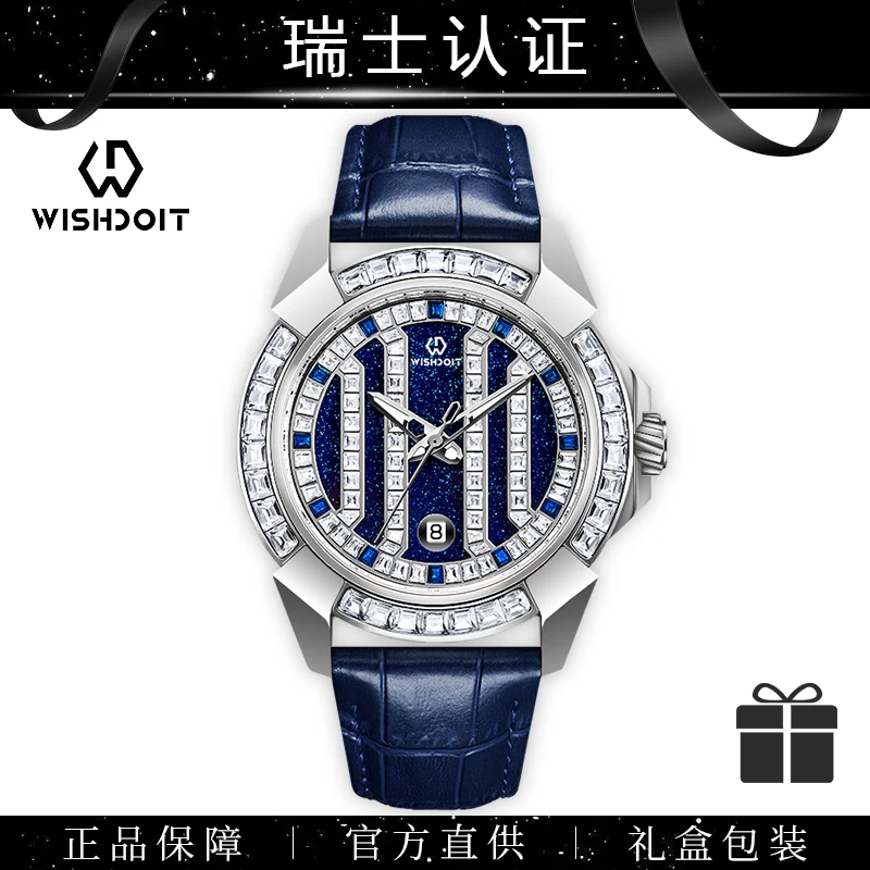 港口直发/星河系列/男士全自动机械腕表（张总）