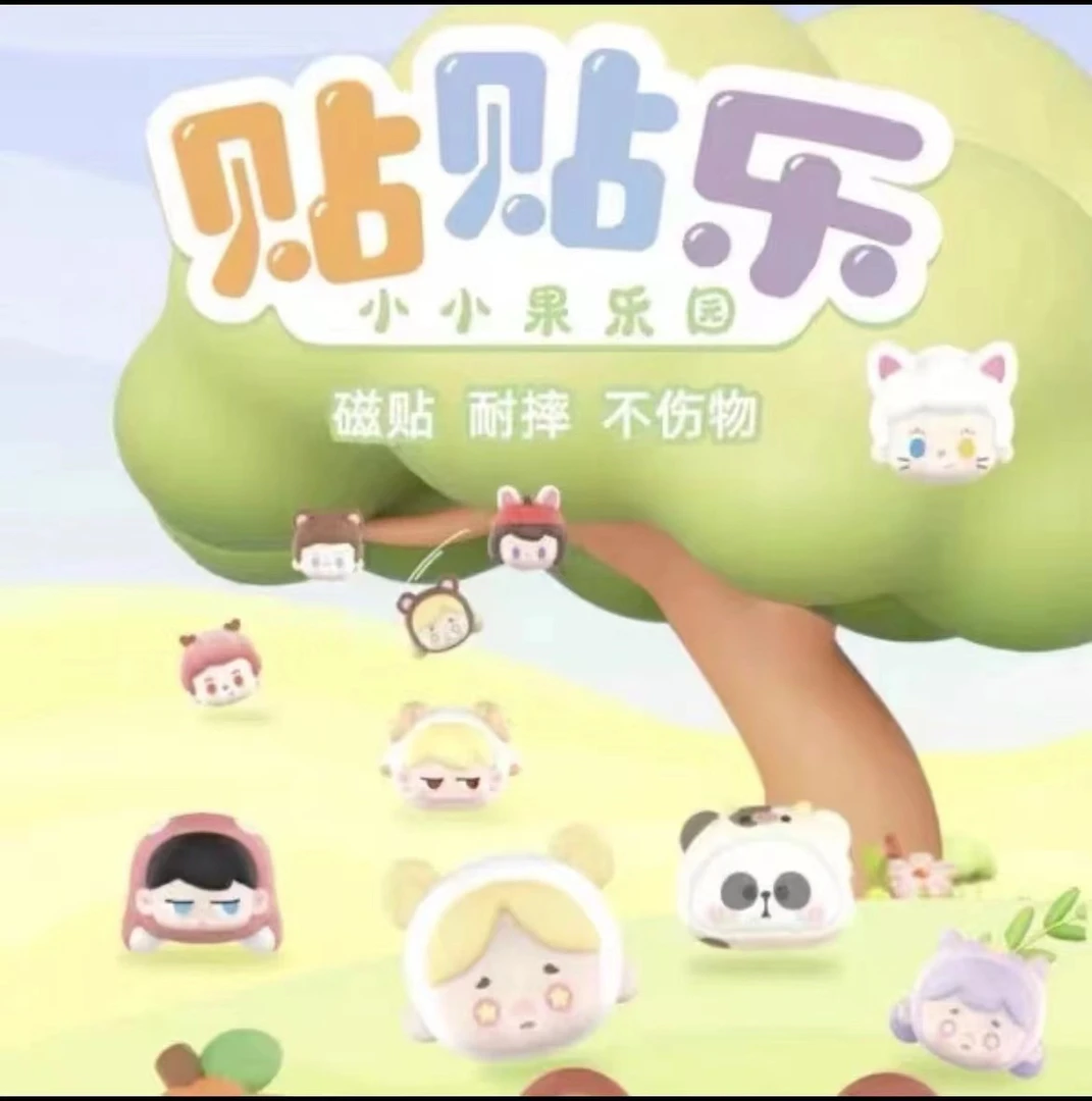 （拆盒拆袋）贴贴乐小小果乐园系列潮玩手办盲盒