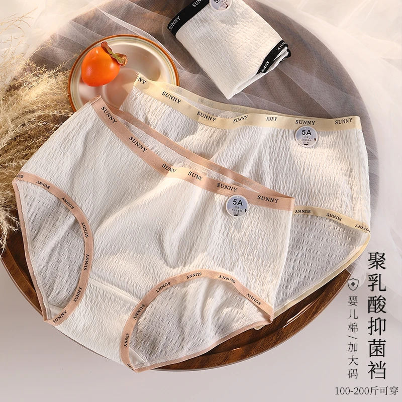 加大码180斤中腰婴儿棉亲肤透气聚乳酸抑菌底裆纯棉200斤女士内裤