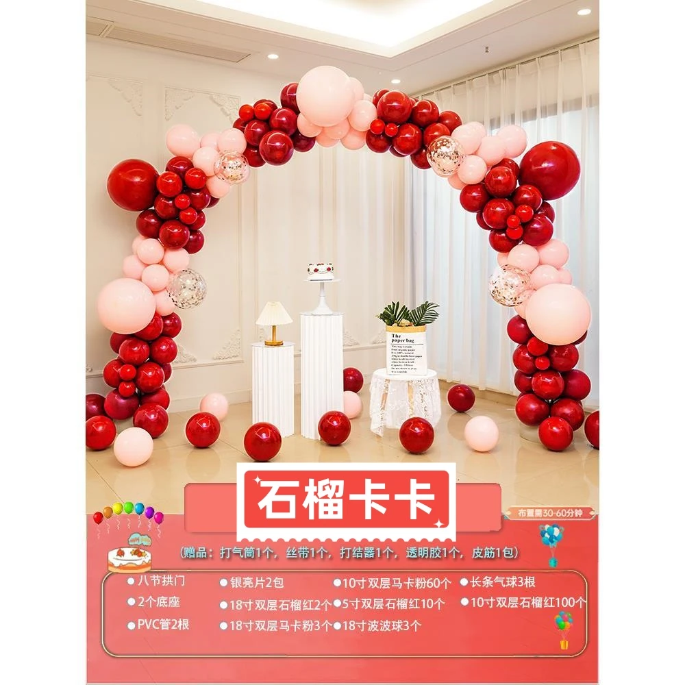 结婚气球家有喜事喜气球贺岁福满人间喜庆婚庆白色红色金色