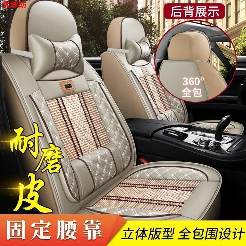 新款轿车SUV汽车座套四季通用透气冰丝夏季简约商务全包围坐垫套