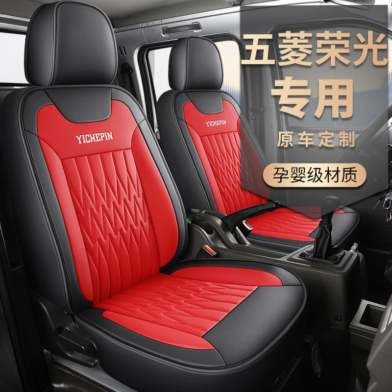 五菱荣光新卡座套小卡货车座套单双排全包椅套四季通用皮冰丝坐垫