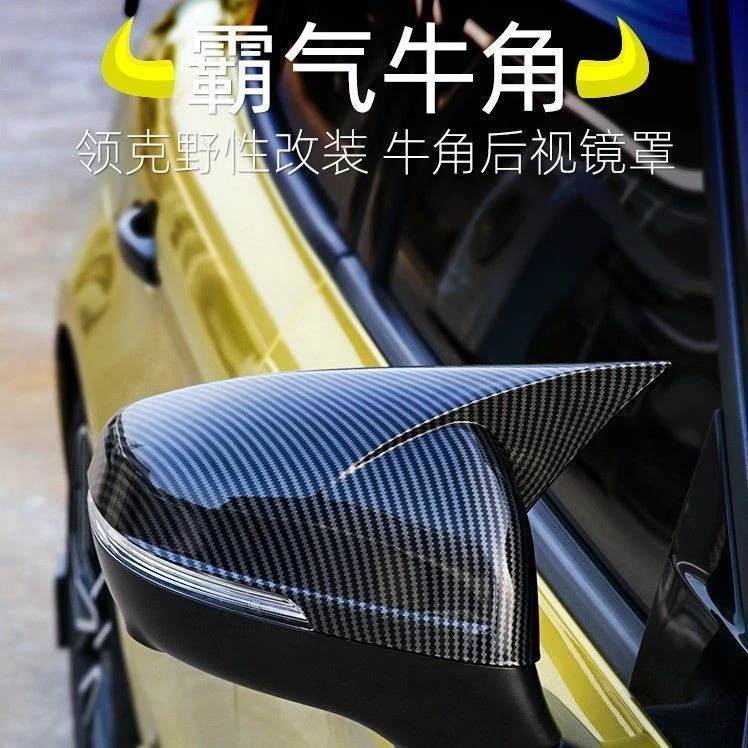 领克02/03/03+牛角后视镜碳纤纹后视镜保护盖罩子壳子改装
