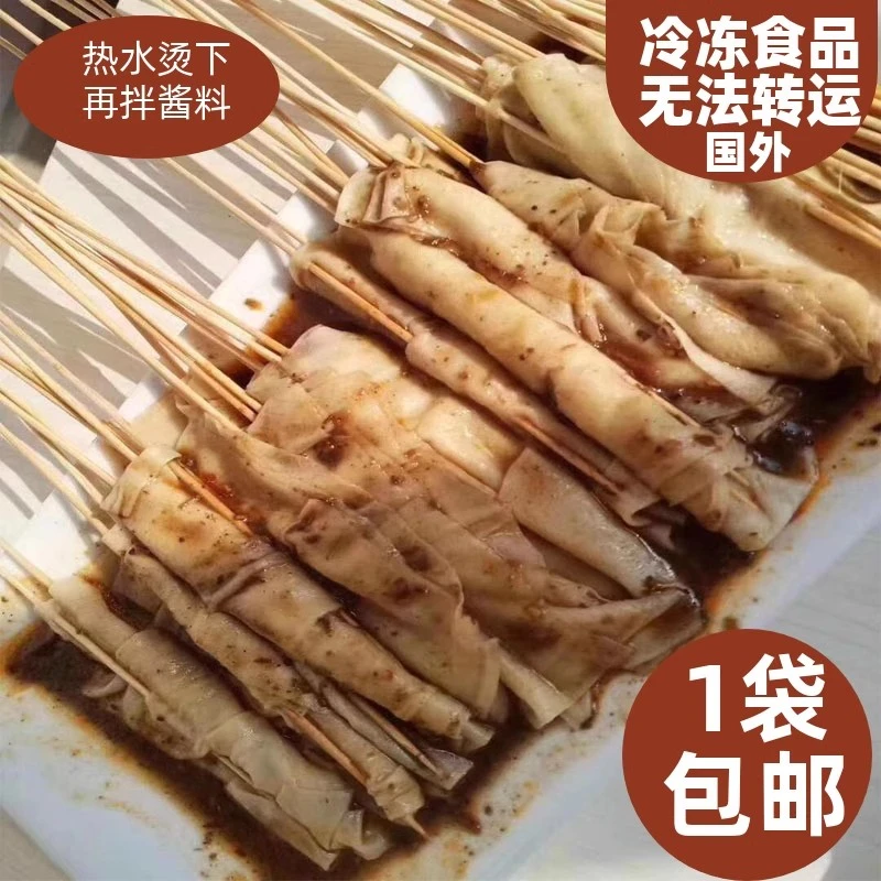 陆大哥老式豆皮串冷冻干货100串加酱包涮沾 小吃网红80后宿舍小吃