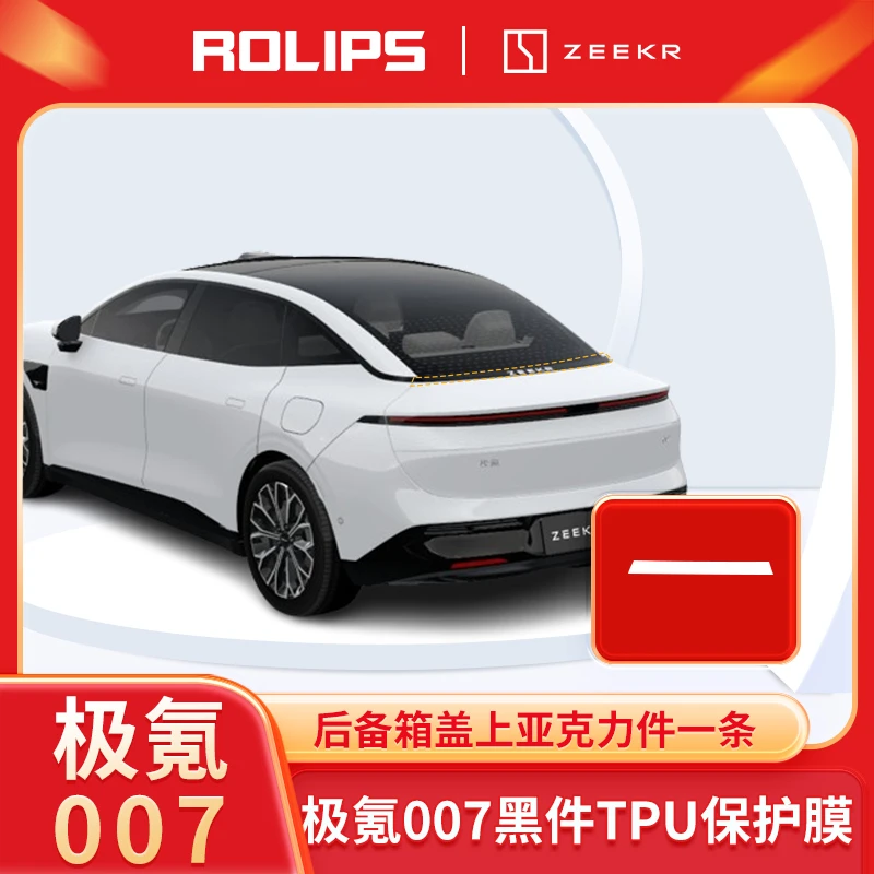007保护膜叶子板 后备箱亚克力TPU防刮耐磨透明膜送贴膜套装
