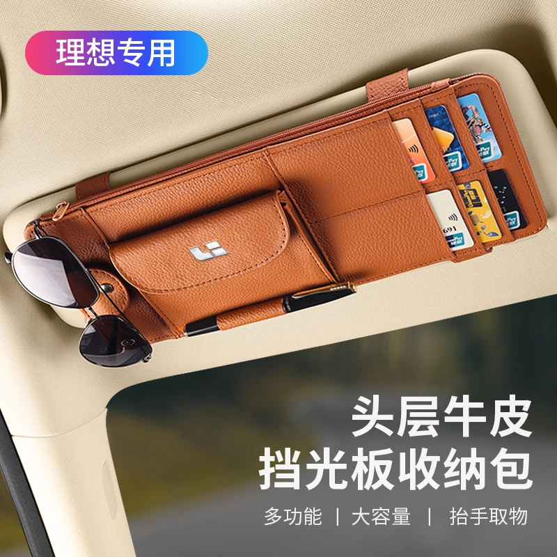 理想L8车载遮阳板收纳袋L9专用卡片眼镜夹真皮L7汽车用品驾驶证套
