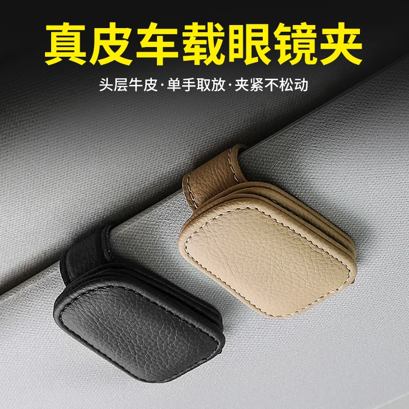 车载眼镜夹真皮汽车眼镜架车内遮阳板收纳车用墨镜夹多功能卡片夹