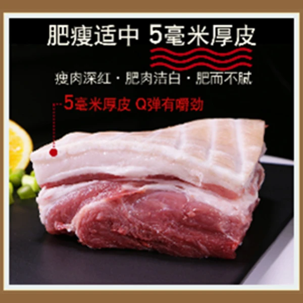 东海老淮猪淮猪肉500g正宗黑猪肉前后腿肉精品黑猪肉