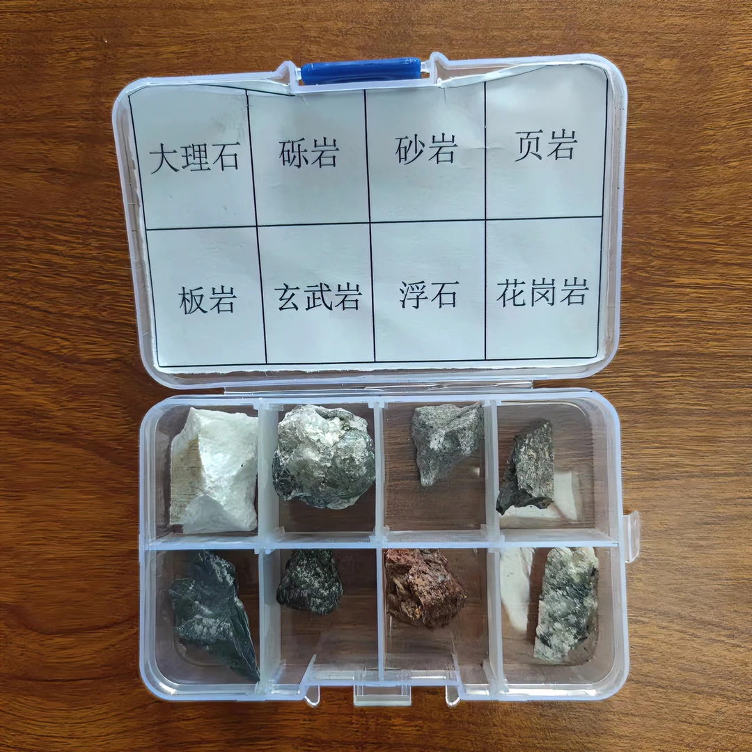 小学科学实验器材岩石标本岩浆岩沉积岩变质岩科技文具