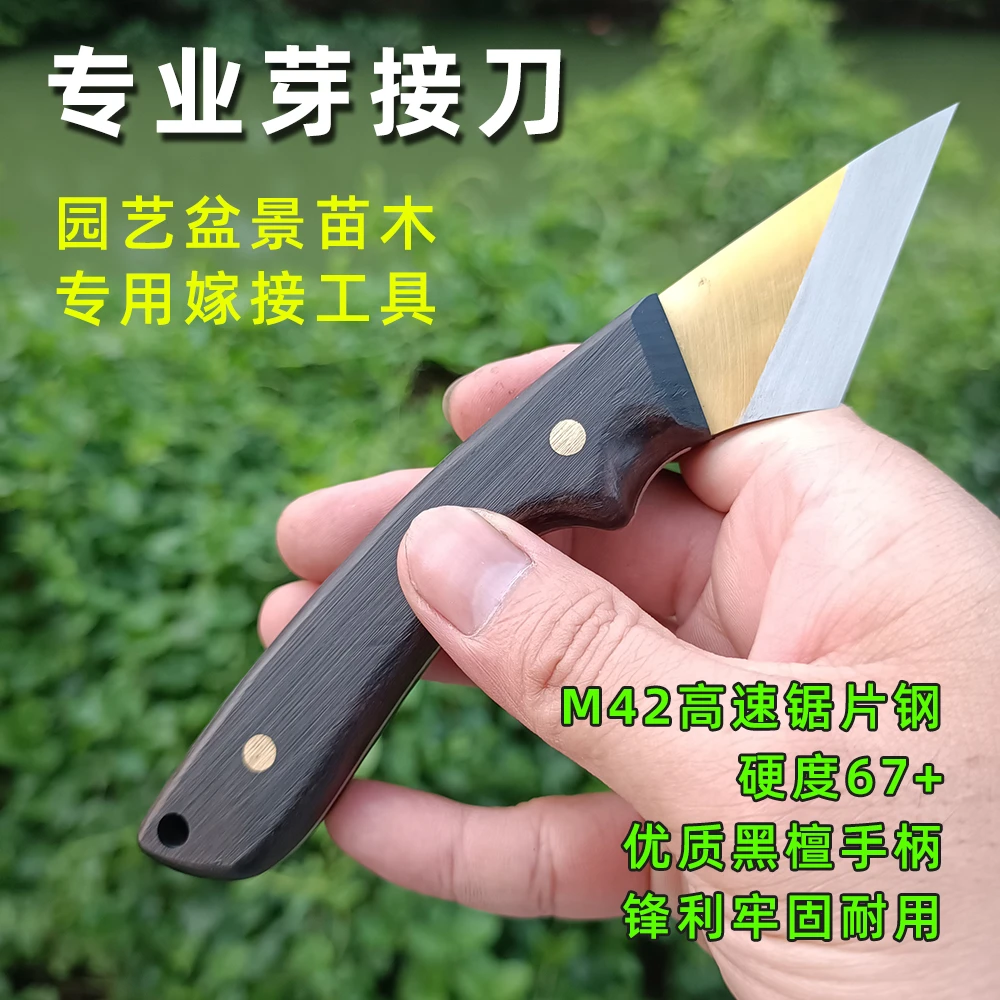 德国进口钢嫁接刀专用刀芽接刀园林工具套装园艺刀手工嫁接刀