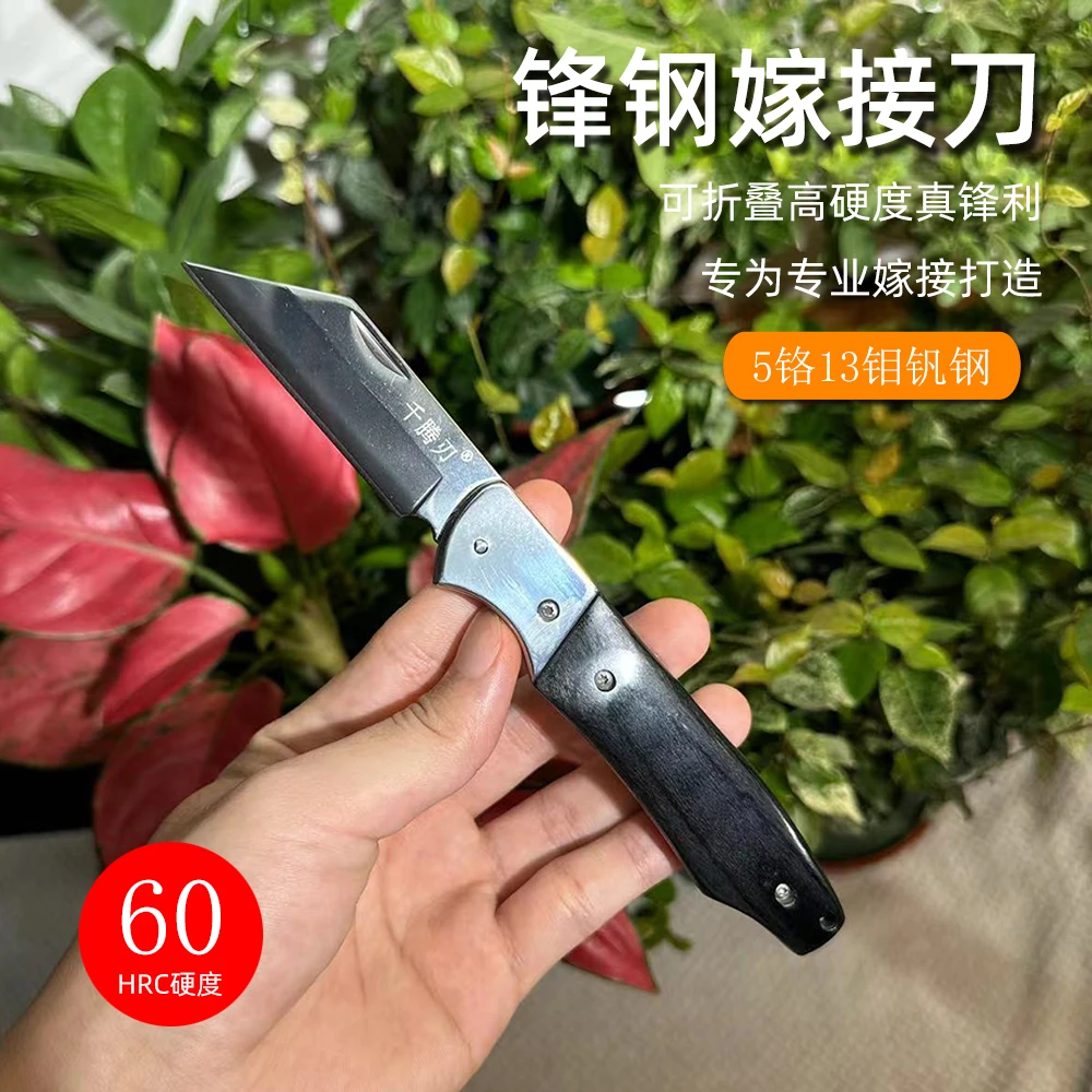 黑彩折叠尖头嫁接刀专业芽接用刀树枝削皮嫁接专用刀具锋钢高硬度