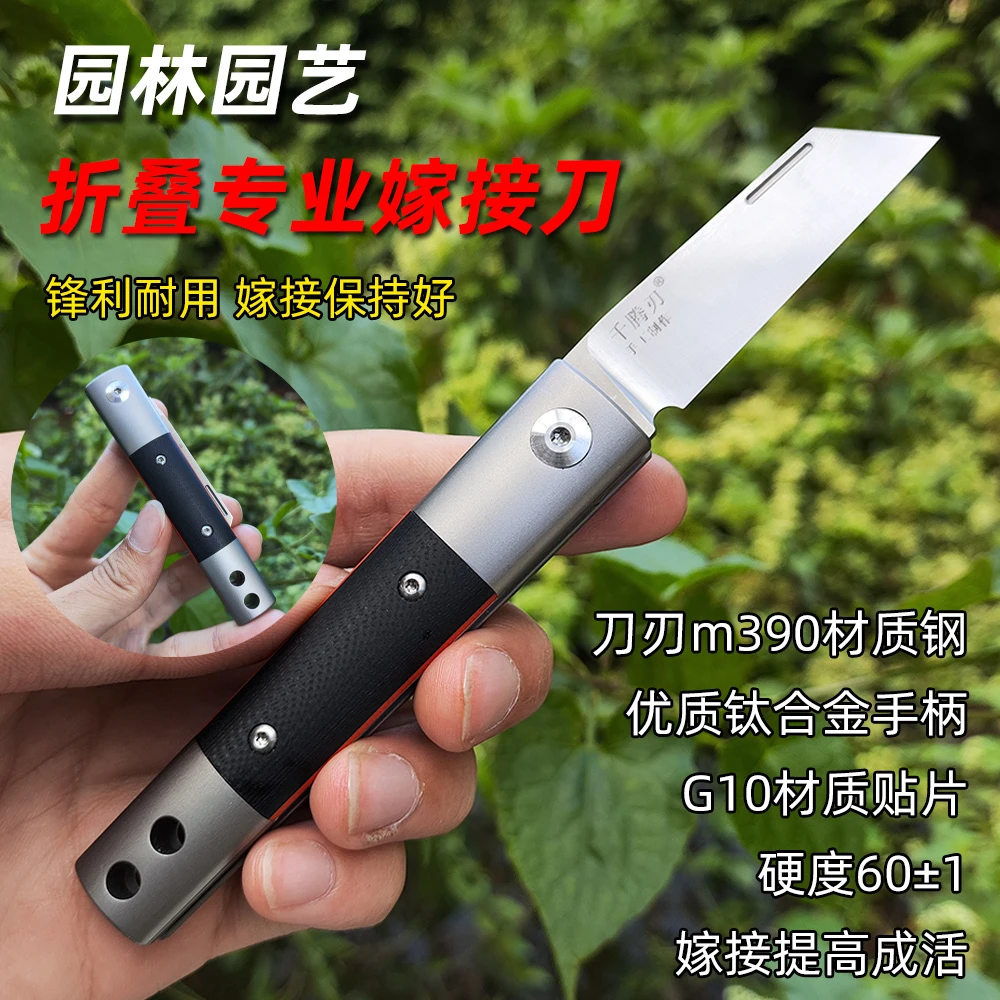 新款折叠m390芽接刀金弹子嫁接刀