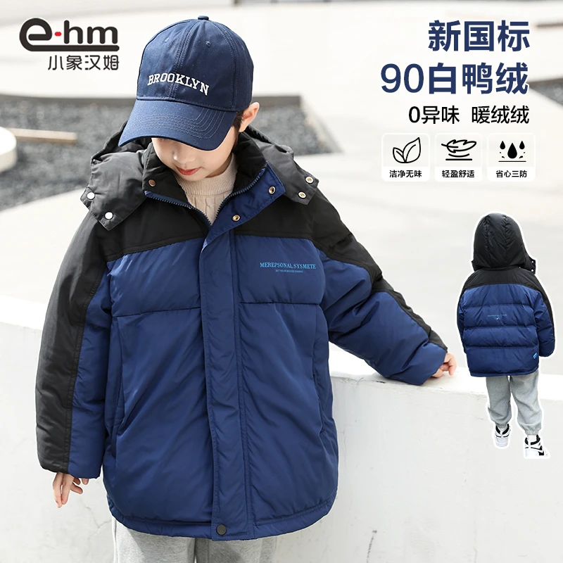 ZX060 小象汉姆童装男童羽绒服连帽白鸭绒儿童冬装外套中大童洋气