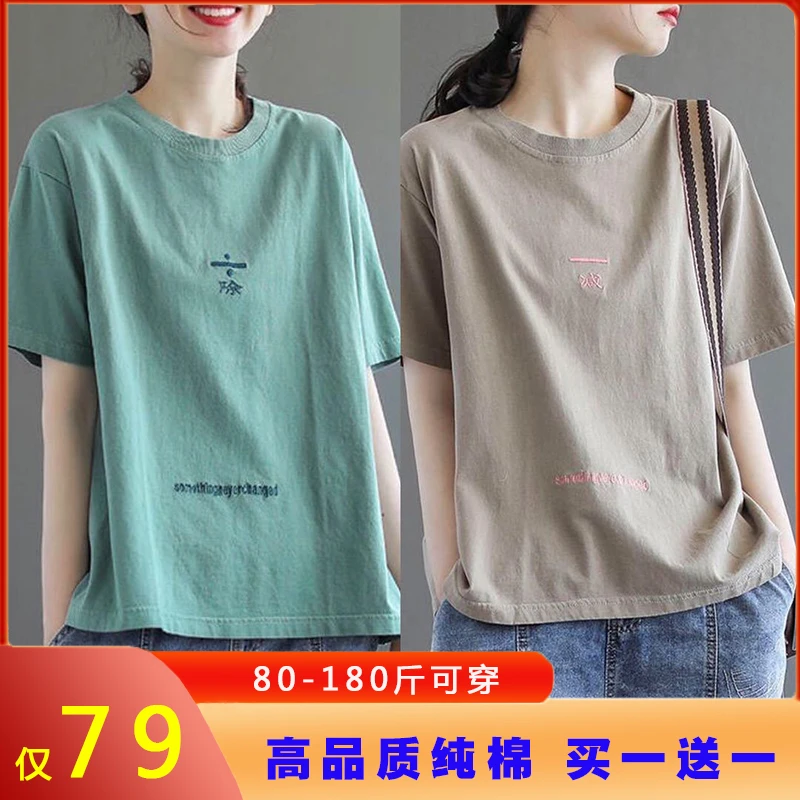 【高品质 纯棉好质量 买一送一】复古爆款短袖T恤百搭宽松上衣