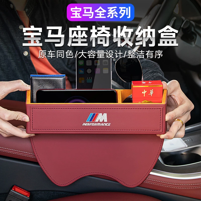 宝马座椅储物盒新5系3系7系1系X3X5X1X7汽车夹缝隙收纳盒内饰用品