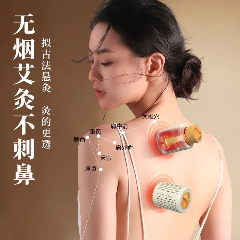 HEZHENG/和正无烟艾灸罐随身便携艾灸盒器具小灸罐艾灸控温悬灸仪