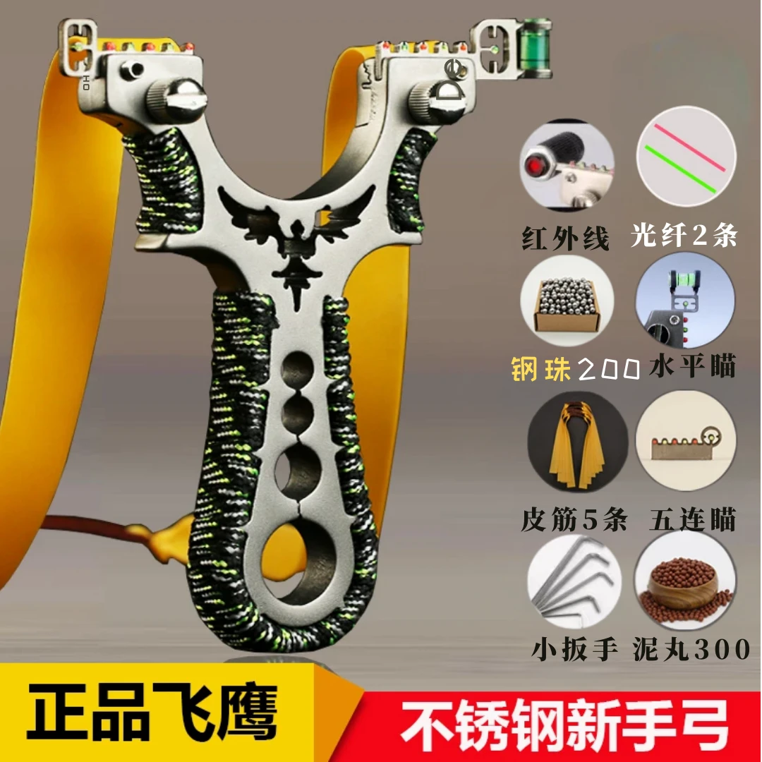 户外把玩金属不锈钢铝合金弹弓大人玩具快压夹片高精度带瞄具扁皮