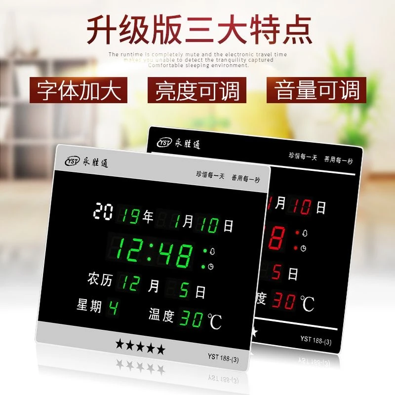 可视日历座钟电子时钟4919
