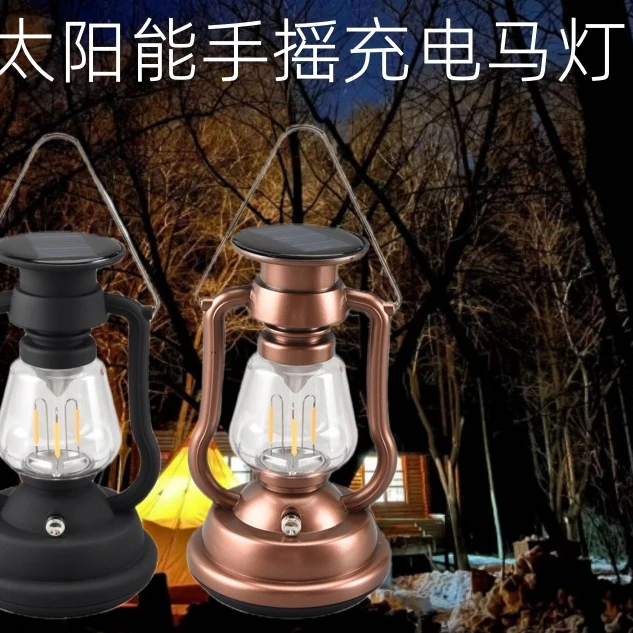 太阳能手摇充电马灯4152