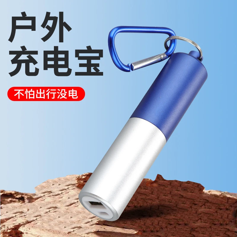 自制户外应急电源充电宝钥匙扣4841