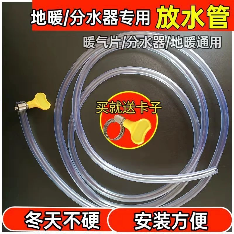 地暖专用排水放水管4967