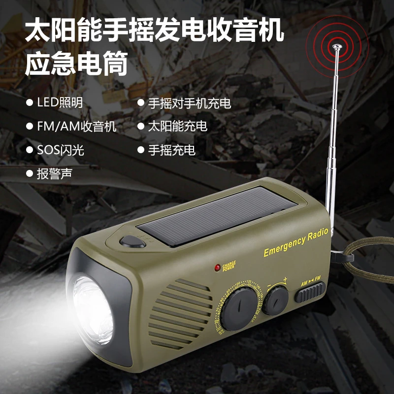 太阳能手摇手电发电收音机4731