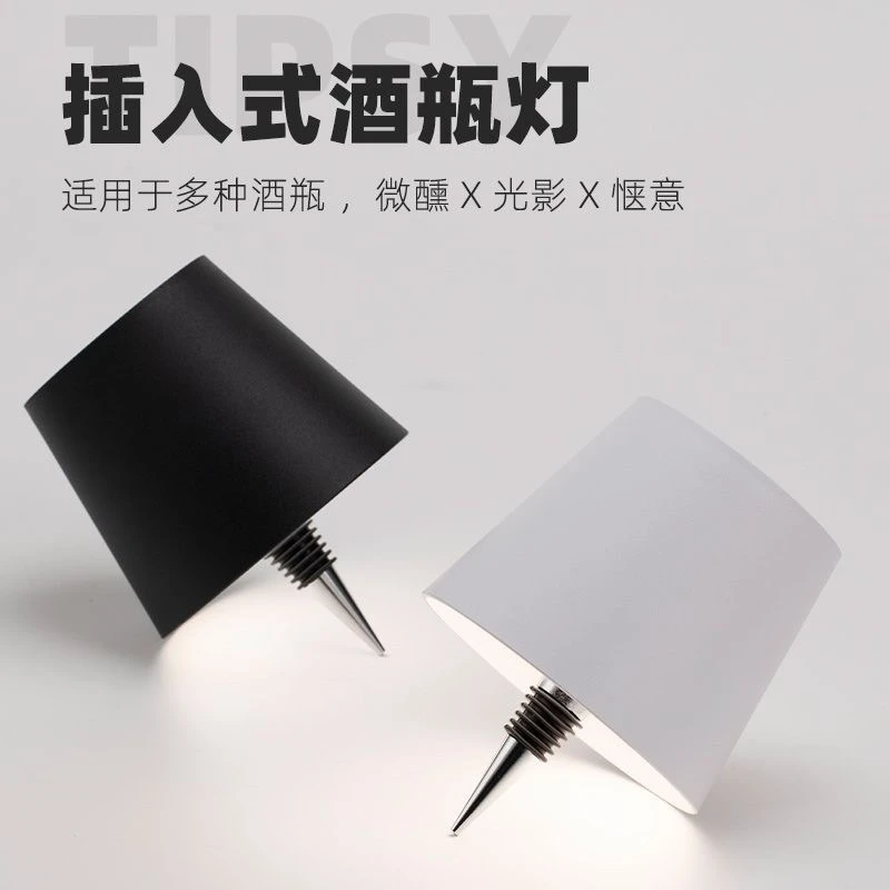 充电插入式酒瓶灯台灯4682