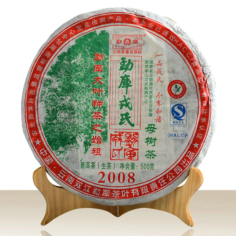 戎氏 2008年母树茶500克/片普洱生茶昆明仓老冰岛