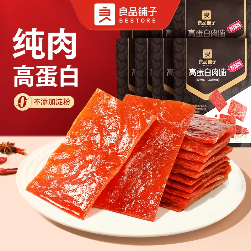 【良品铺子】高蛋白肉脯香辣味蜜汁味休闲零食小吃解馋肉肉
