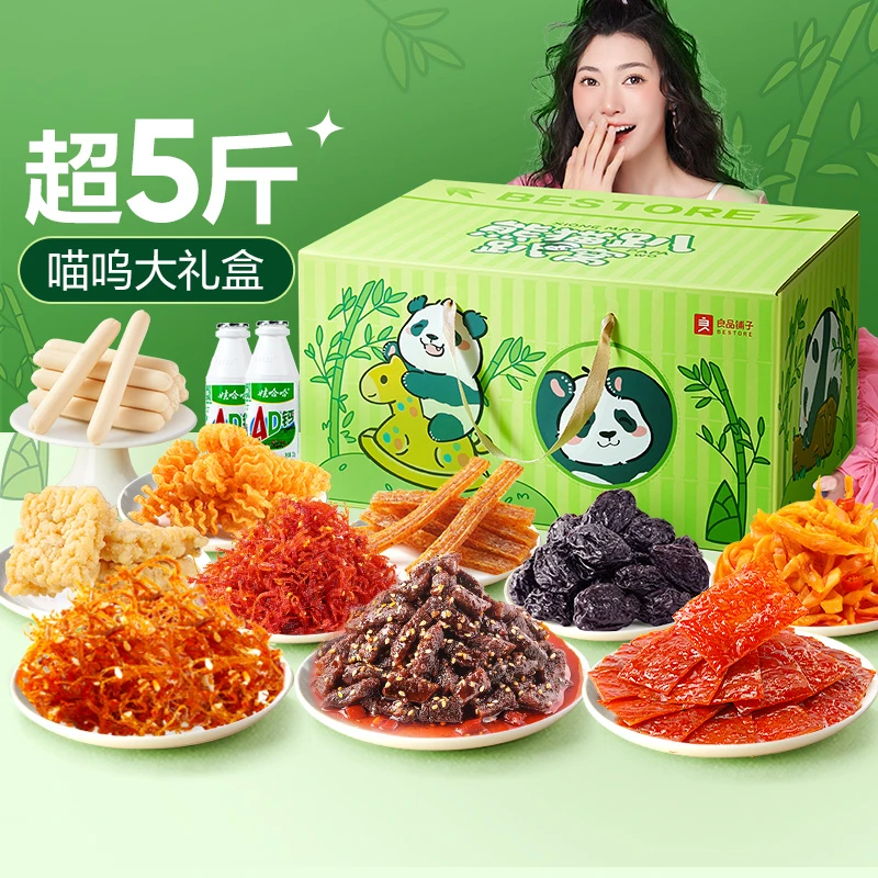 良品铺子熊猫趴趴窝2515g零食礼盒送礼囤货出游露营中秋礼盒
