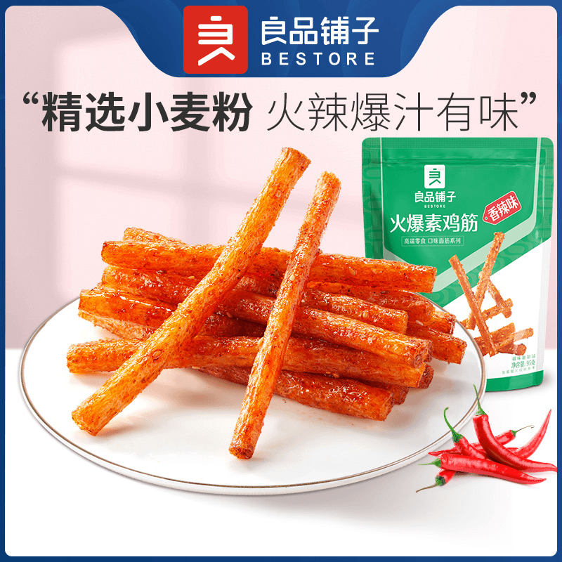 良品铺子 火爆素鸡筋(香辣味)95g