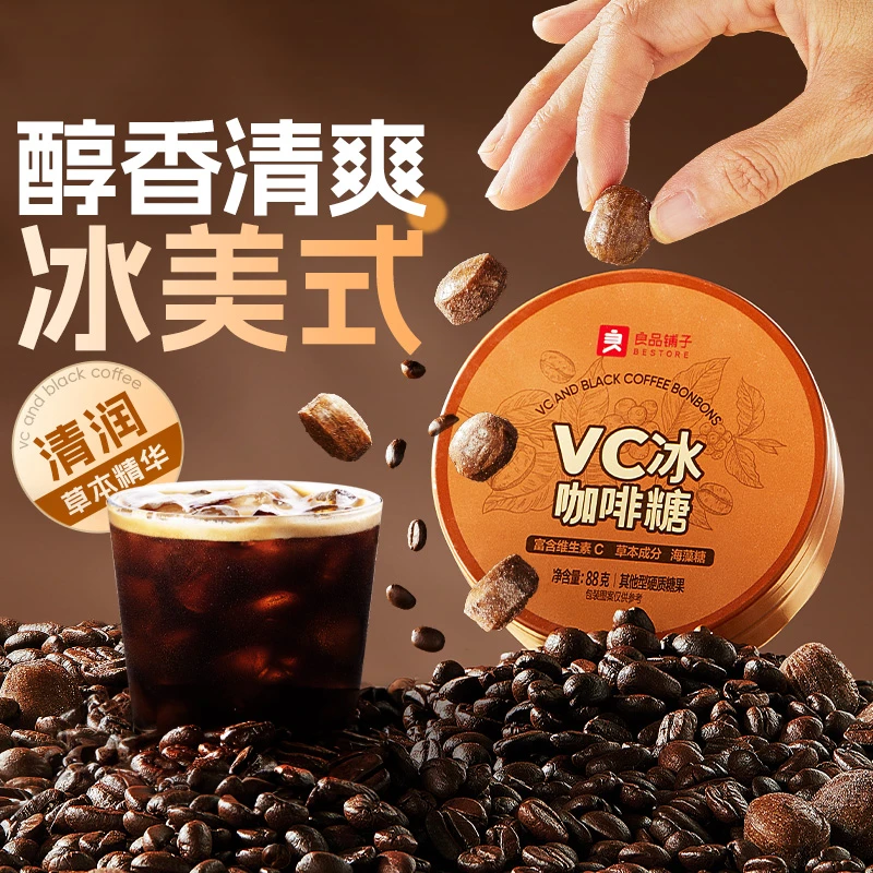 良品铺子VC咖啡糖