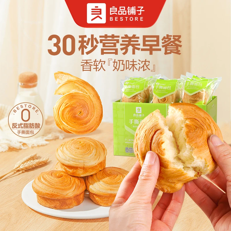 良品铺子手撕面包1000g早餐休闲食品充饥零食小吃整箱蛋糕营养