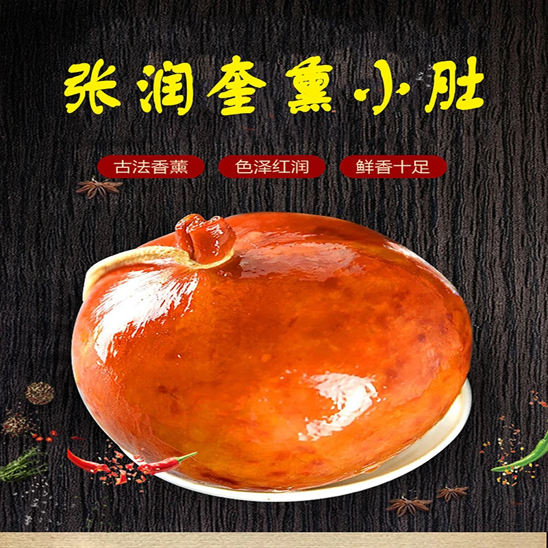 卓资山张润奎麦琳同款熏小肚1袋*500克