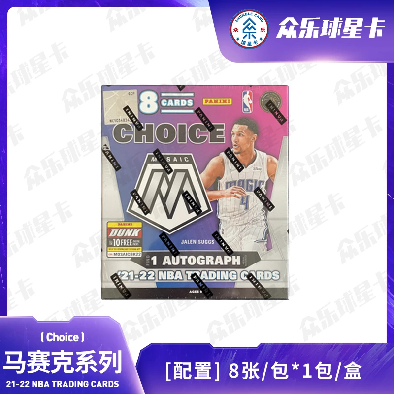 【拆盒】21-22赛季 马赛克 choice卡盒 球星卡 盲盒