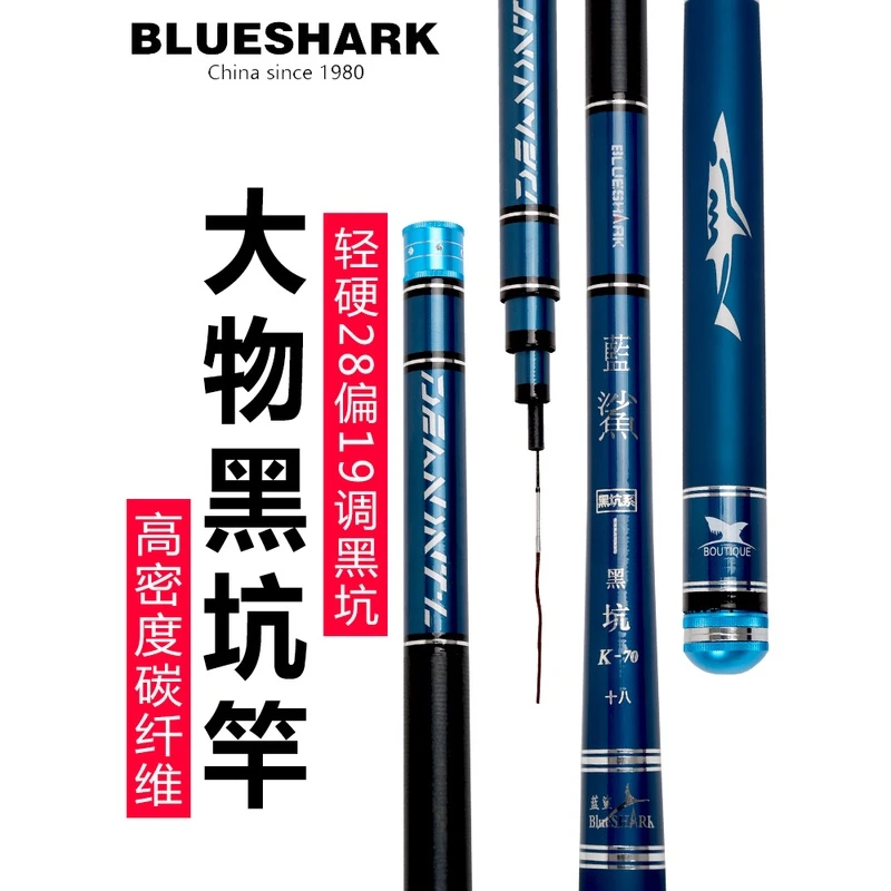 威海蓝鲨碳素黑坑28调5h超轻超硬钓鱼竿手竿台钓竿鱼杆鲤鱼竿手杆