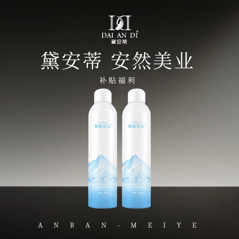 秋冬季干燥玻尿酸补水喷雾保湿爽肤水湿敷护肤水润正品到手2大瓶